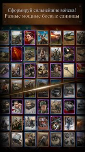 Road to Valor: World War II 2.61.1801.108530. Скриншот 4