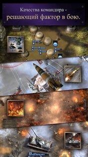 Road to Valor: World War II 2.61.1801.108530. Скриншот 5
