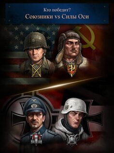 Road to Valor: World War II 2.61.1801.108530. Скриншот 10