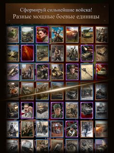 Road to Valor: World War II 2.61.1801.108530. Скриншот 11
