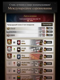 Road to Valor: World War II 2.61.1801.108530. Скриншот 13