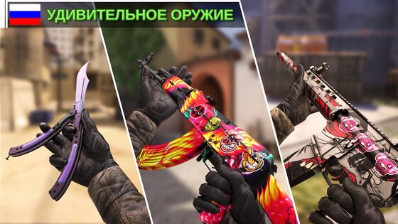 читы на контр атак на скины последняя версия. counter attack multiplayer fps android 7. читы на контр атак на скины последняя версия фото. читы на контр атак на скины последняя версия-counter attack multiplayer fps android 7. картинка читы на контр атак на скины последняя версия. картинка counter attack multiplayer fps android 7. The mod does not work in multiplayer!