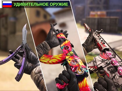 читы на контр атак на скины последняя версия. counter attack multiplayer fps android 12. читы на контр атак на скины последняя версия фото. читы на контр атак на скины последняя версия-counter attack multiplayer fps android 12. картинка читы на контр атак на скины последняя версия. картинка counter attack multiplayer fps android 12. The mod does not work in multiplayer!