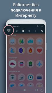 Сон малышей 2.0.0. Скриншот 7