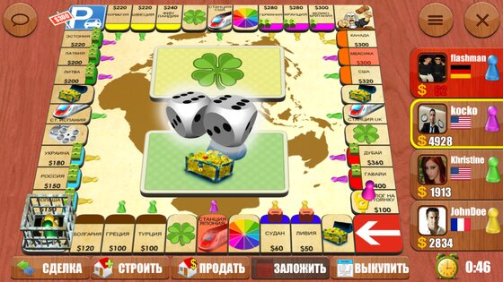 Ренто Фортуна 7.0.12. Скриншот 1