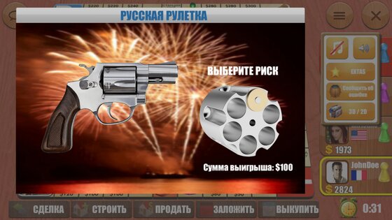 Ренто Фортуна 7.0.12. Скриншот 2