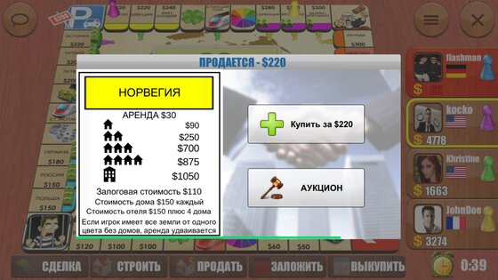 Ренто Фортуна 7.0.12. Скриншот 3