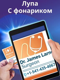 Лупа + фонарик 2.4.5. Скриншот 6