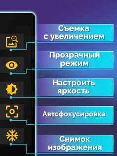 Лупа + фонарик 2.4.2. Скриншот 11