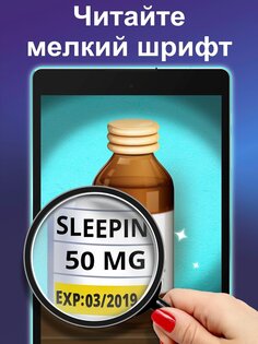 Лупа + фонарик 2.4.5. Скриншот 12