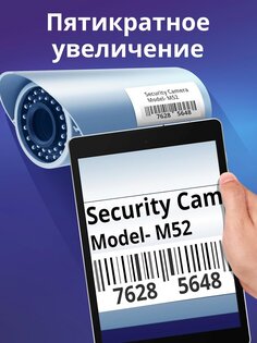 Лупа + фонарик 2.4.5. Скриншот 14