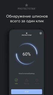 Anti Spy 6.6.6. Скриншот 3