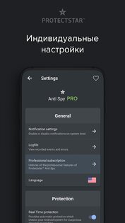 Anti Spy 6.6.6. Скриншот 4