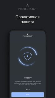 Anti Spy 6.6.6. Скриншот 5