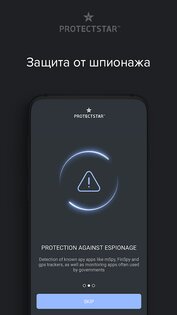 Anti Spy 6.6.6. Скриншот 6