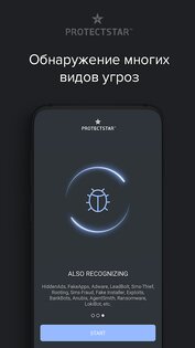 Anti Spy 6.6.6. Скриншот 7