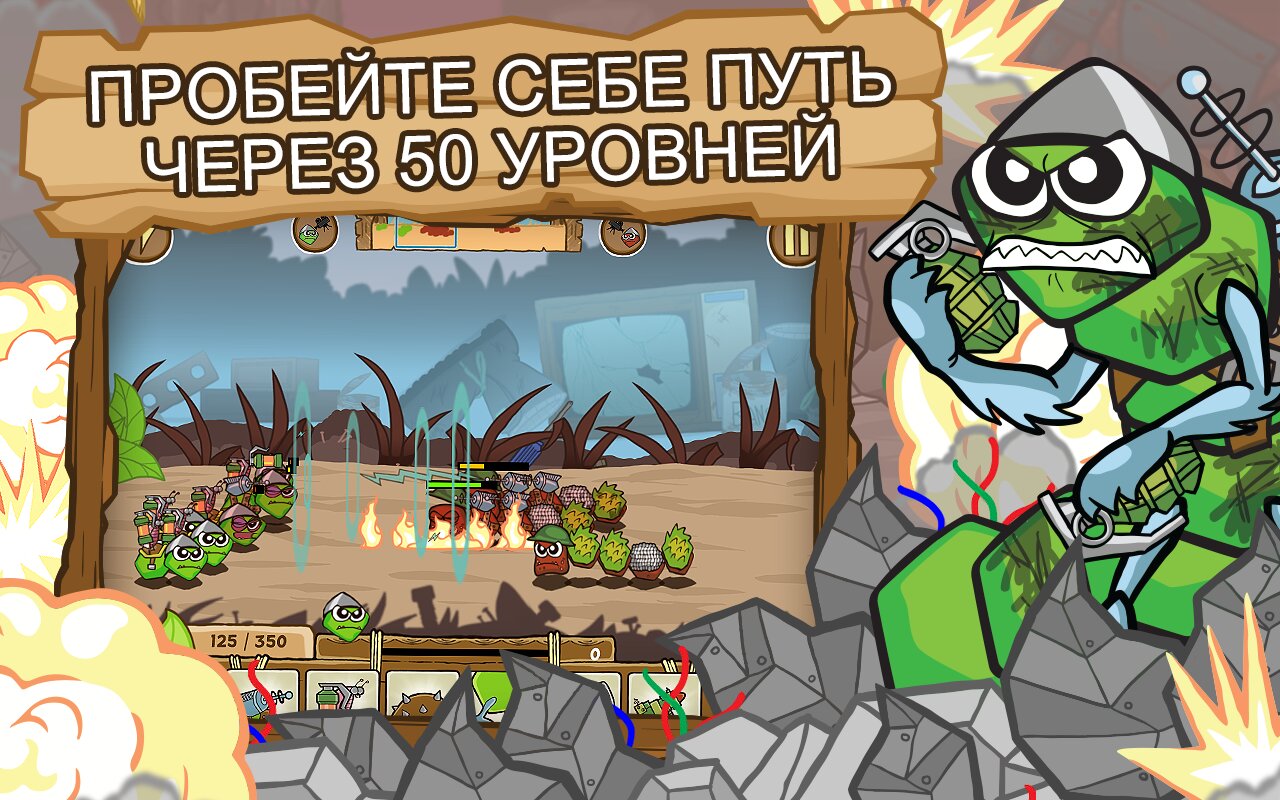 Скачать БОЕГУСЕНИ 1.2.9.5452 для Android