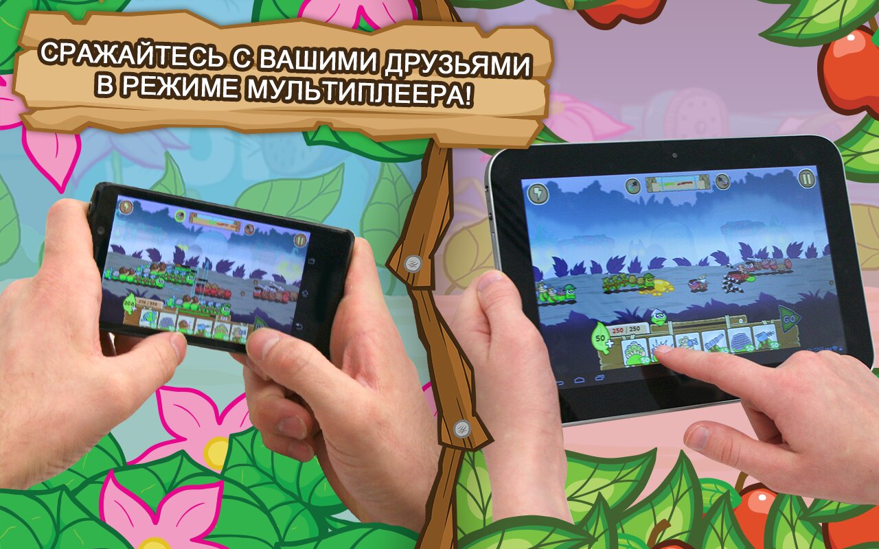 Скачать БОЕГУСЕНИ 1.2.9.5452 для Android