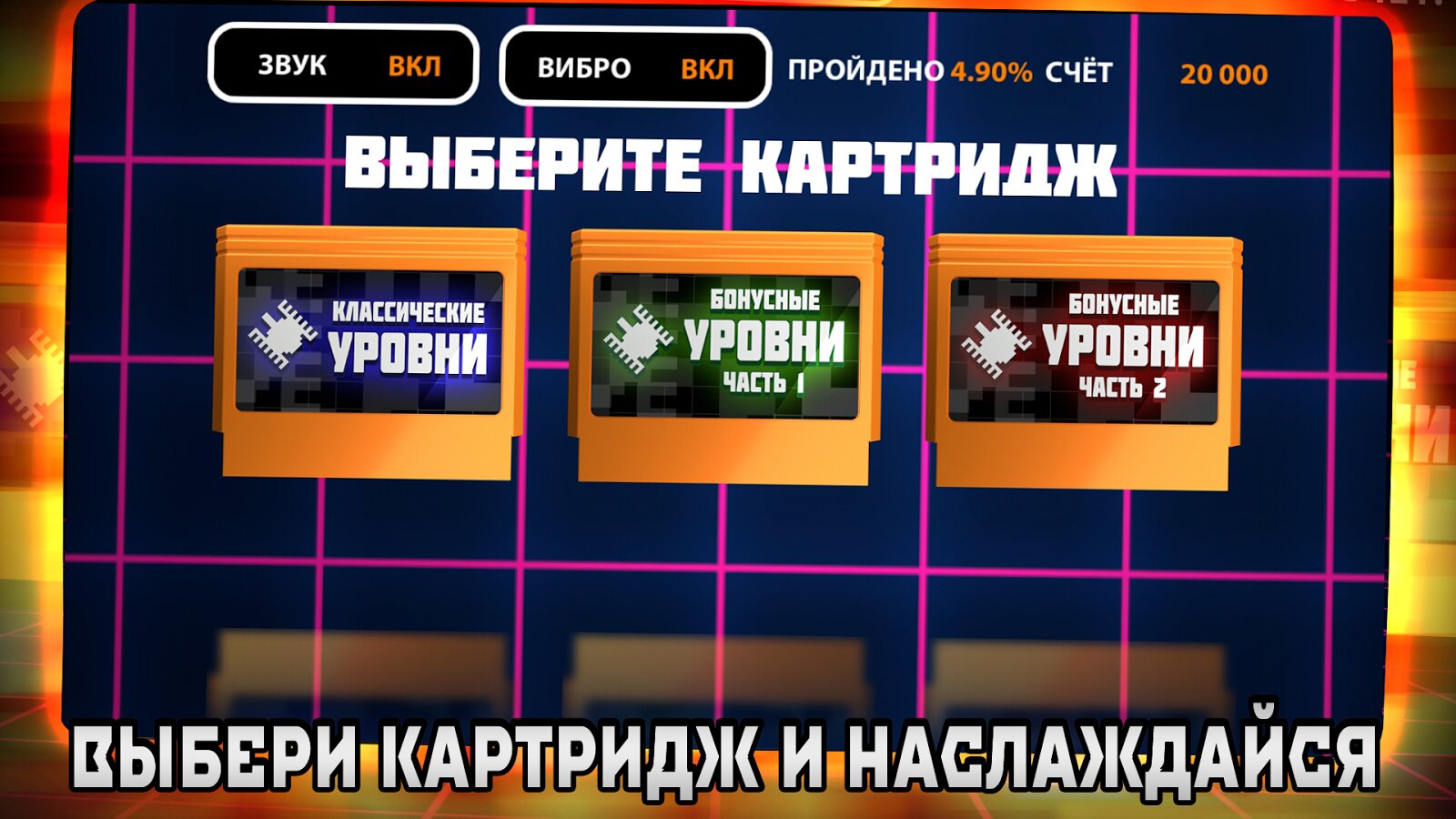 Скачать Денди Танчики 2.4 для Android