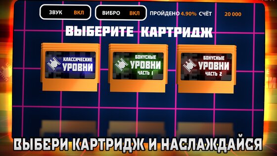 Денди Танчики 2.4. Скриншот 3