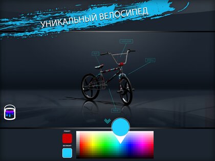 Touchgrind BMX 2 2.1.20. Скриншот 7