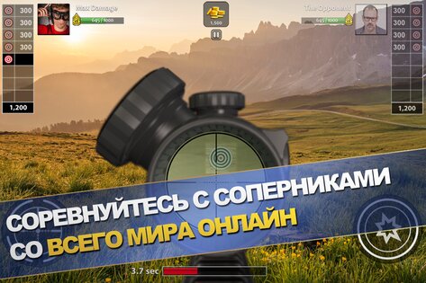 Range Master 2.2.2. Скриншот 3