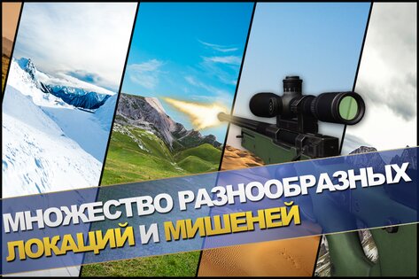 Range Master 2.2.2. Скриншот 4