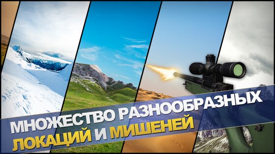 Range Master 2.2.2. Скриншот 9