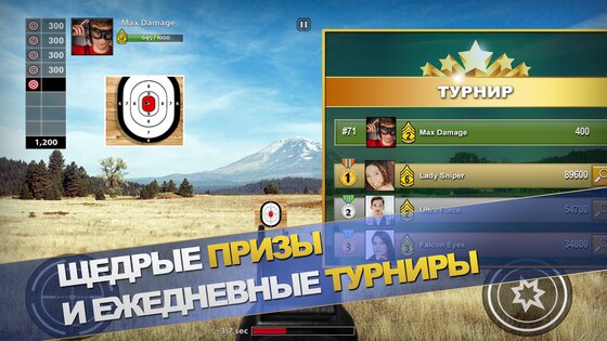 Range Master 2.2.2. Скриншот 10