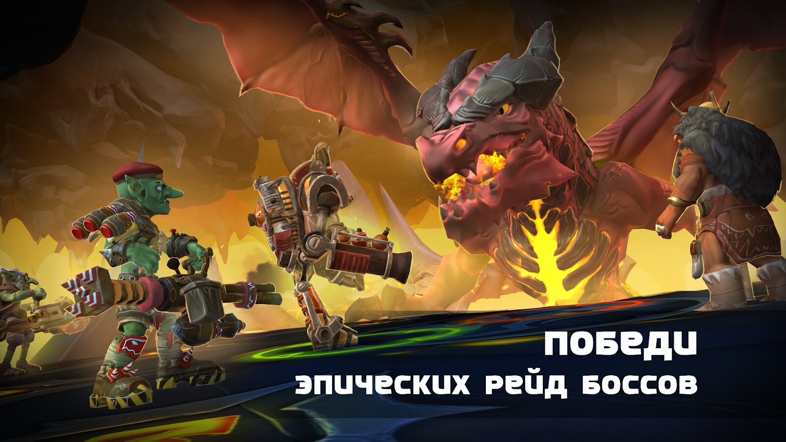 Скачать Dragon Champions 1.5.98 для Android