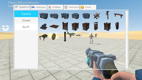 Ultimate Sandbox 2.7.1. Скриншот 5