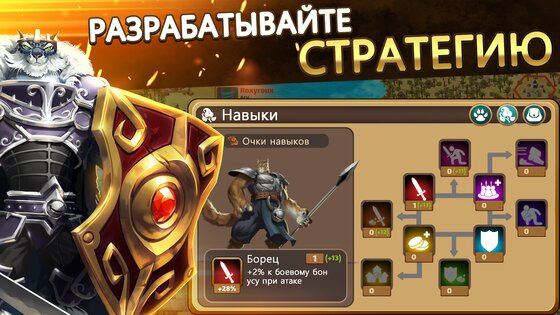 Million Lords 5.13.2. Скриншот 3