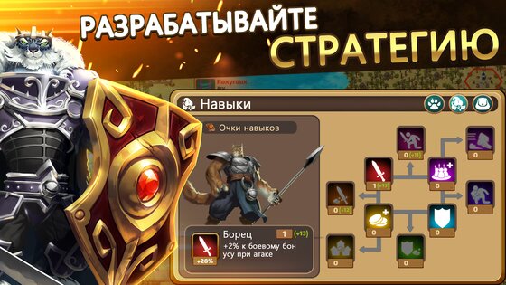 Million Lords 5.13.8. Скриншот 3
