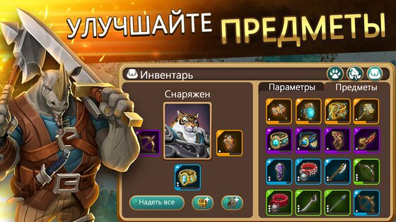 Million Lords 5.13.2. Скриншот 4