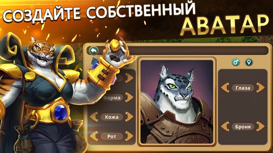 Million Lords 5.13.2. Скриншот 5