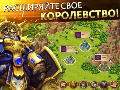 Million Lords 5.13.2. Скриншот 8