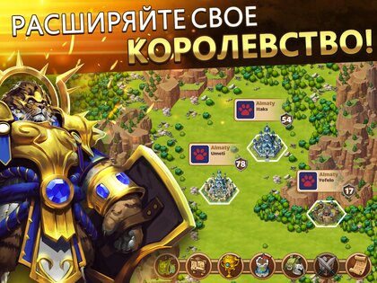 Million Lords 5.13.8. Скриншот 8