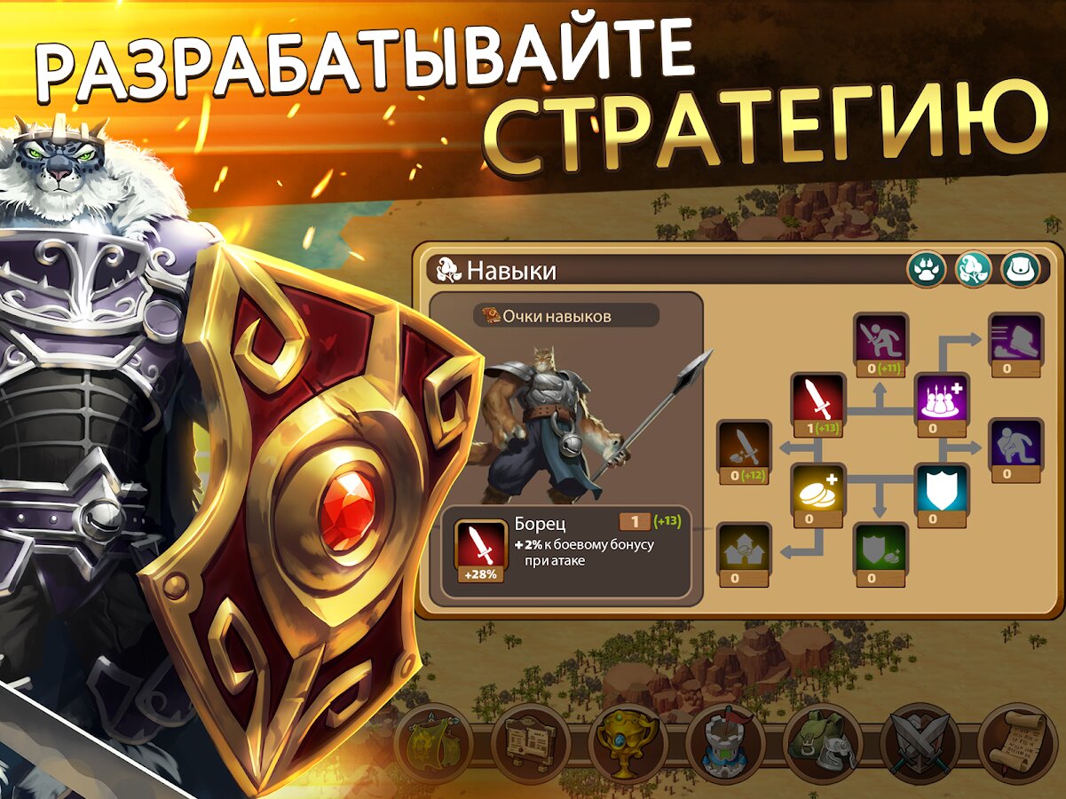 Million Lords na App Store