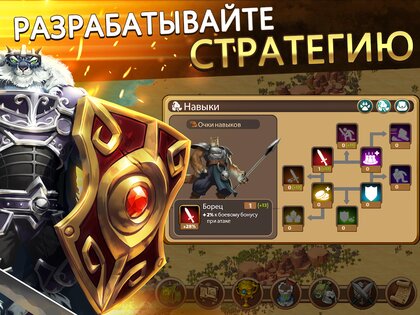 Million Lords 5.13.2. Скриншот 9