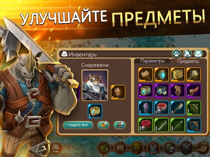 Million Lords 5.13.8. Скриншот 10