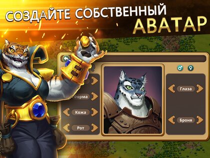 Million Lords 5.13.2. Скриншот 11