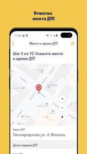 Помощник ОСАГО 3.0.14. Скриншот 2