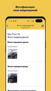 Помощник ОСАГО 3.0.14. Скриншот 3