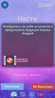 Слабо не Слабо 6.0.0. Скриншот 4