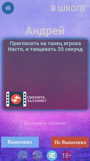 Слабо не Слабо 6.0.0. Скриншот 13