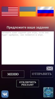 Слабо не Слабо 6.0.0. Скриншот 16