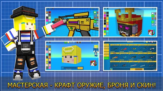 Cop N Robber 17.1.0. Скриншот 5