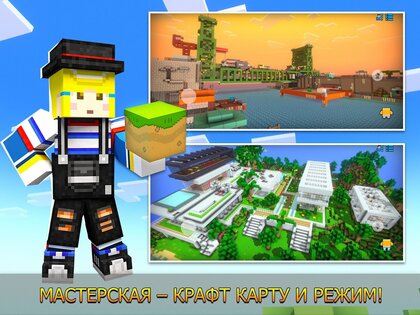 Cop N Robber 17.1.0. Скриншот 12