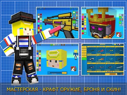 Cop N Robber 17.1.0. Скриншот 13