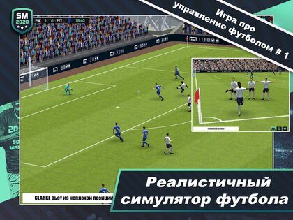 Soccer Manager 2020 1.1.13. Скриншот 7